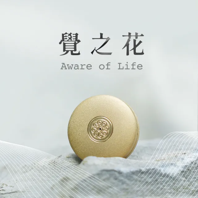 【Aqive 氣機科技】覺之花-111初階 深度覺察能量支持|覺之(專注力/冥想/放鬆/淨化/疏通經絡)