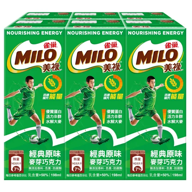 【美祿】(定期配)巧克力麥芽牛奶飲品198mlx2箱(48入組)