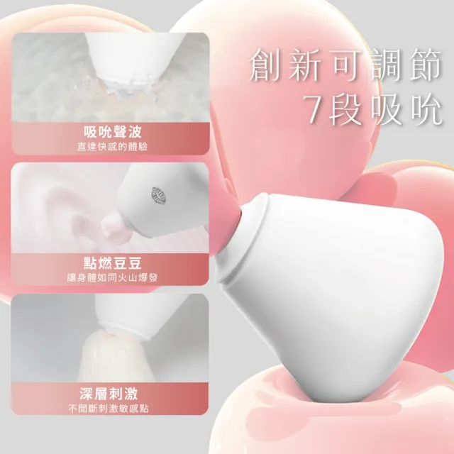 247貳肆柒-女孩羞羞系列-高峰 小峰神(跳蛋｜吸吮｜七段變頻｜防水｜靜音｜親膚｜情趣用品)