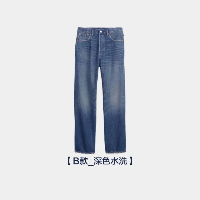【GAP】男裝純棉寬鬆牛仔褲-多款任選(673715&455517&514101&793867)