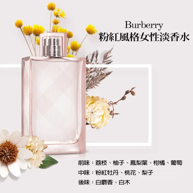【BURBERRY】粉紅風格女性淡香水100ml