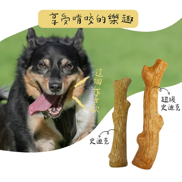 【Petstages】超級史迪克 寵物玩具 木頭風味 S 潔牙 耐咬 狗玩具