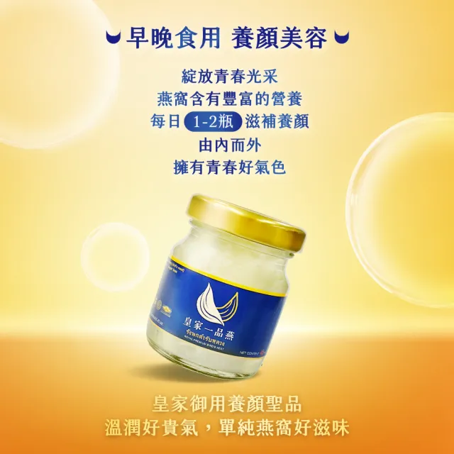 【狀元堂】皇家一品燕5盒(45ml±5%x6瓶/盒_附提袋/女神最愛/固形量66.7%/含高濃度唾液酸+EGF/保健禮盒)