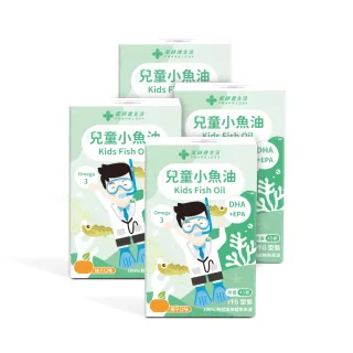 【藥師健生活】兒童小魚油 4盒(45粒/盒 專科醫師打造 無腥味 橘子風味 阿拉斯加鱈魚 兒童魚油 幼兒軟膠囊)