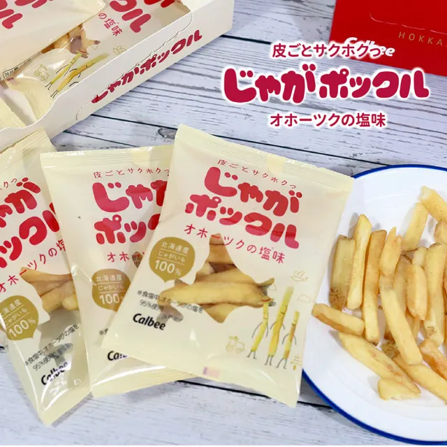 【Calbee 卡樂比】北海道薯條三兄弟-2入組(180gX2)
