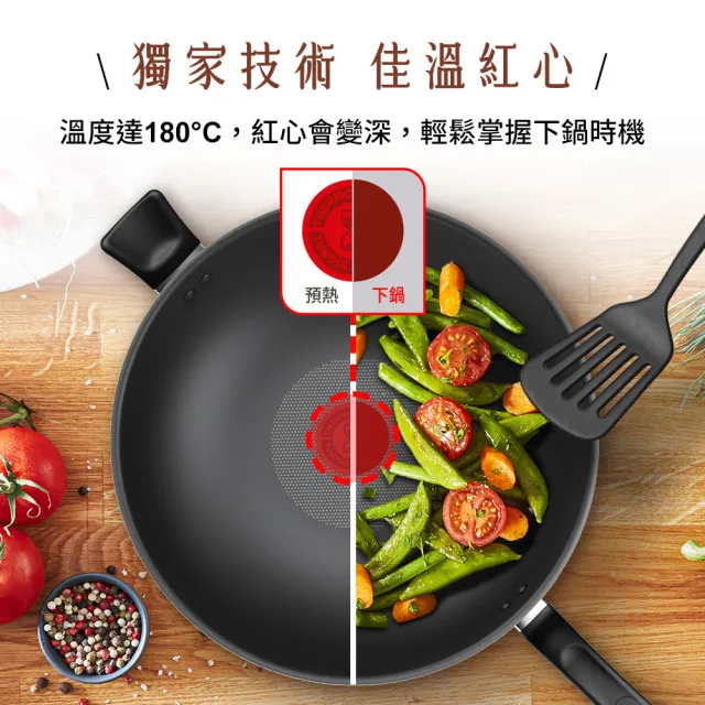 【Tefal 特福】Espresso醇火系列30CM不沾鍋炒鍋(加蓋)