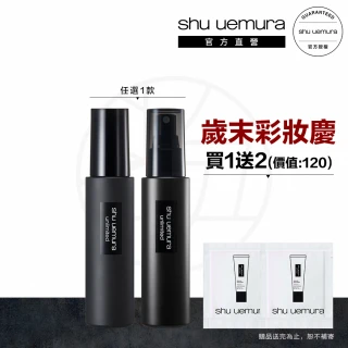 【植村秀】官方直營 無極限定妝噴霧100ml(Shu uemura/持久/控油/持妝)