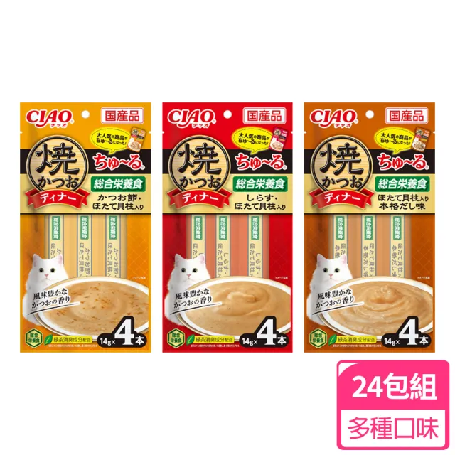 【CIAO】囤貨組-啾嚕肉泥14g*4入-24包(貓零食/貓肉泥/寵物零食)