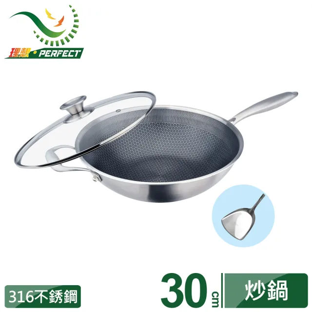 【PERFECT 理想】鈦晶316不銹鋼蜂巢式不沾炒鍋30cm附蓋+煎匙 台灣製造(不挑爐具 蜂窩式 不沾鍋)