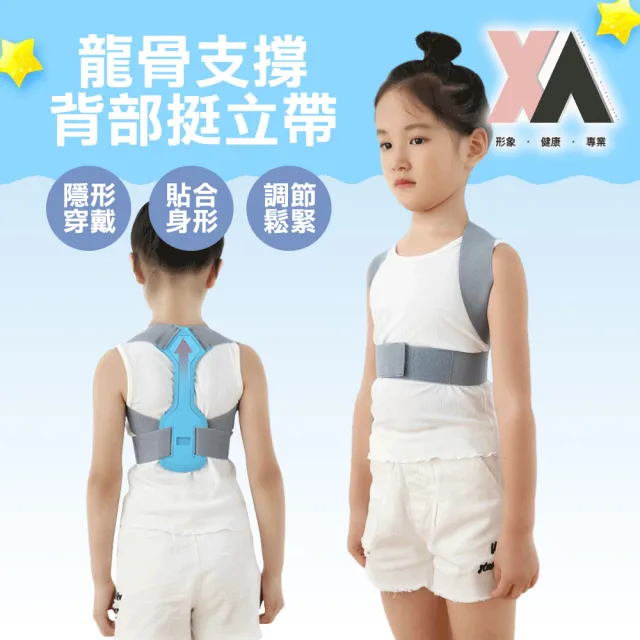 【2026】駝背矯正帶推薦ptt》10款高評價人氣品牌排行榜 | 好吃美食的八里人