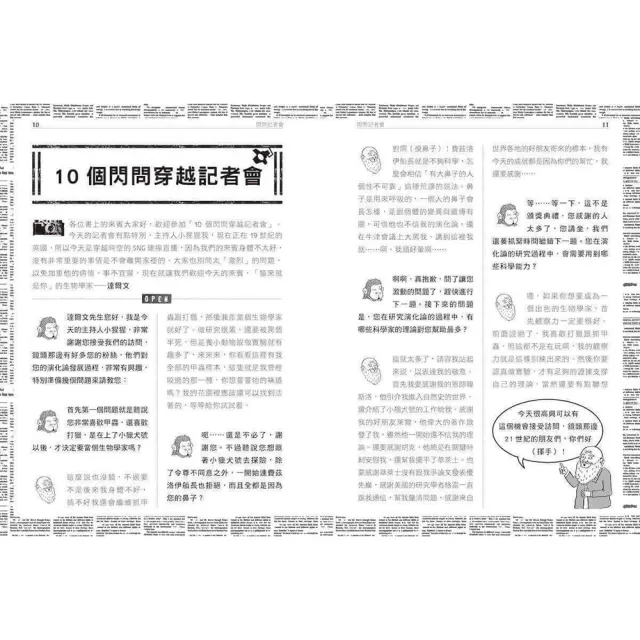 超科少年1-10套書(首刷限量科普閱讀理解筆記贈品版)