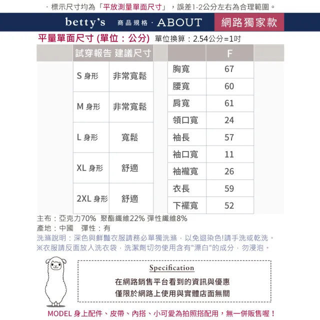 【betty’s 貝蒂思】網路獨賣★毛絨海軍風條紋寬版上衣(共二色)