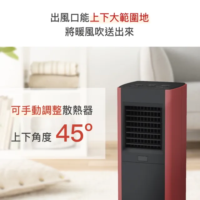 【IRIS】Slim Type 大範圍人感陶瓷電暖器 JCH-12TDS1(暖氣機 暖熱風機 暖氣)