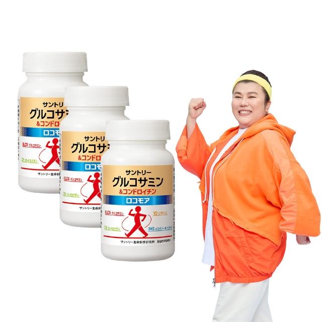 【Suntory 三得利官方直營】固力伸 葡萄糖胺 180錠x3罐組(共540錠 順行靈活 步步強健 楊貴媚 推薦)