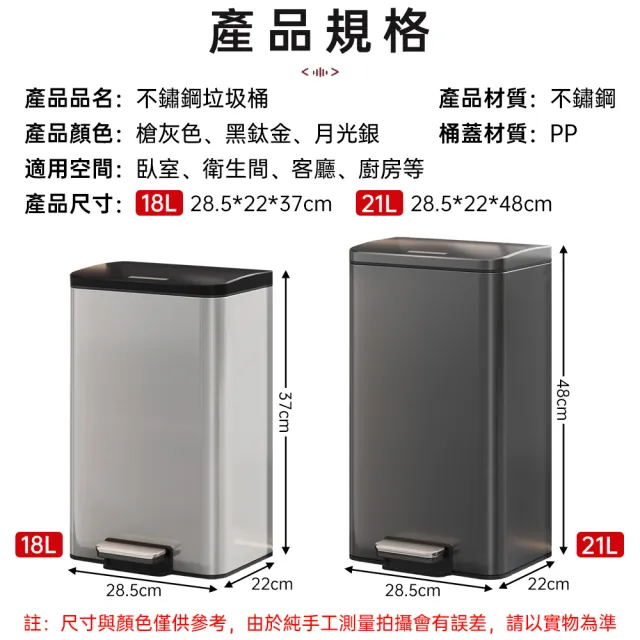 【TAMZU 潭祖】21L不銹鋼垃圾桶 客廳餐廳廚房垃圾筒 腳踩帶蓋(內外雙桶 帶蓋密封 靜音緩降 防污易清潔)