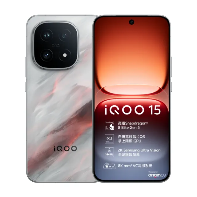 官方直營【iQOO】iQOO 15 5G凌雲灰(16G/512G/雷蛇有線電競耳機組)