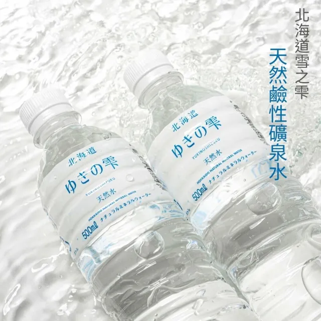 【北海道 ゆきの雫】天然礦泉水(500mlx24入/箱 軟水)