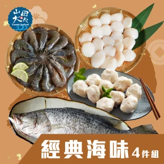 【山田大叔】海味四件組 x1組(金目鱸1尾+大白蝦1盒+干貝1包+花枝丸1包/組)
