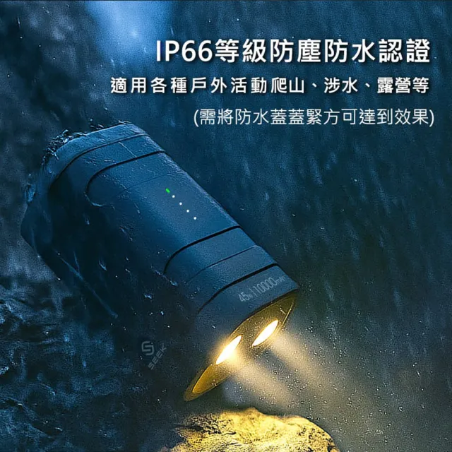 【SEEK】45W 10000mAh 防水伸縮線行動電源PW-130(IP66等級防塵防水認證、露營、登山、手電筒)