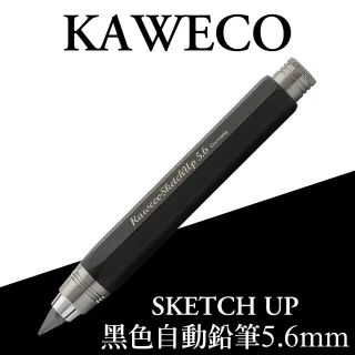 【KAWECO】素描鉛筆 黑色 SKETCH UP Pencil 5.6 mm(草圖 速繪)