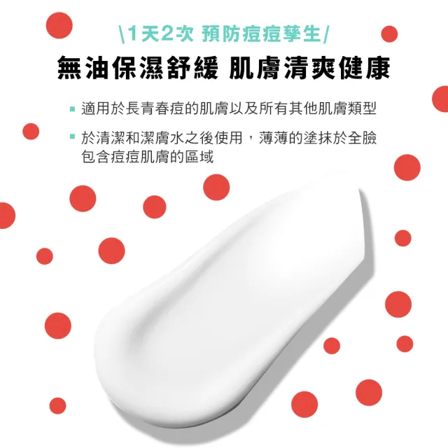 【CLINIQUE 倩碧】無油光淨痘保濕露50ml(痘痘粉刺肌適用)