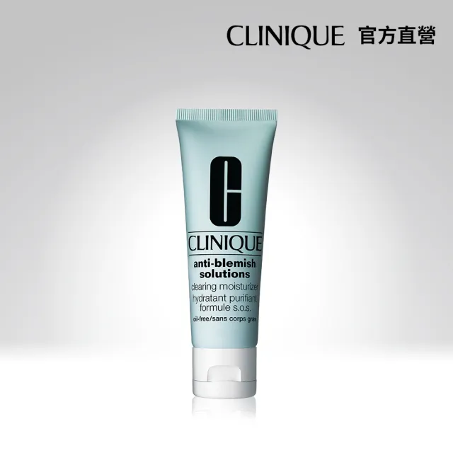 【CLINIQUE 倩碧】無油光淨痘保濕露50ml(痘痘粉刺肌適用)