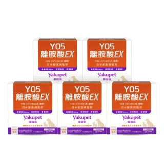 【Yakupet 優固倍】Y05離胺酸EX 5盒組150包(犬貓免疫力保健食品、犬貓離胺酸 含紫錐菊、酵母B群、NMN)