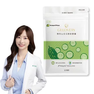 【Gelovery愷達生醫】專利山苦瓜胜肽膠囊(40包組：30顆/包;榮獲2025世界品質金獎 原廠與法規最高劑量 全素)