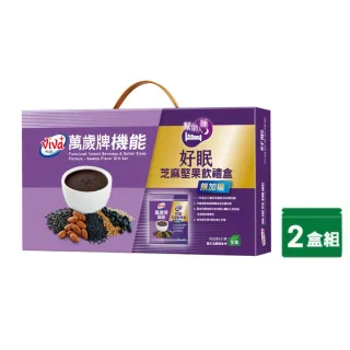 【萬歲牌】機能好眠芝麻堅果飲禮盒x2盒組(30gx21包/盒)｜過年/派對/春節/送禮