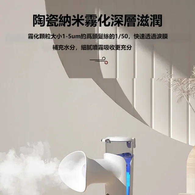 【kingkong】手持納米噴霧潤眼儀 熱敷冷敷蒸眼器 眼部霧化器