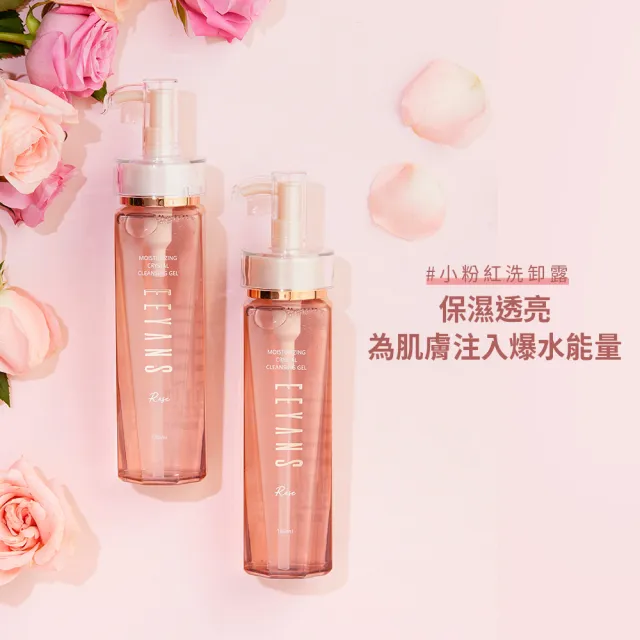 EEYANS 依妍熹 晶透保濕SPA洗卸露180ml*3加贈小洗卸20ml+洗臉海棉組(小粉紅玫瑰/小綠清新綠茶)