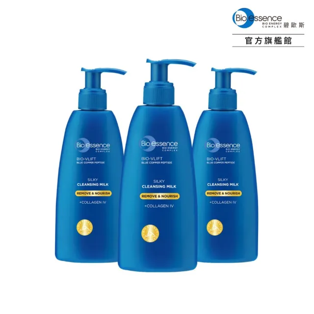 【Bio-essence 碧歐斯】BIO V逆齡藍銅胜肽深層卸妝乳200ml(3入組)