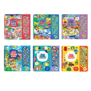 【禾流文創】Listen找到了(各地的動物/各地的交通工具/聖誕節的祕密/各地的城市/自然發音/常見單字)