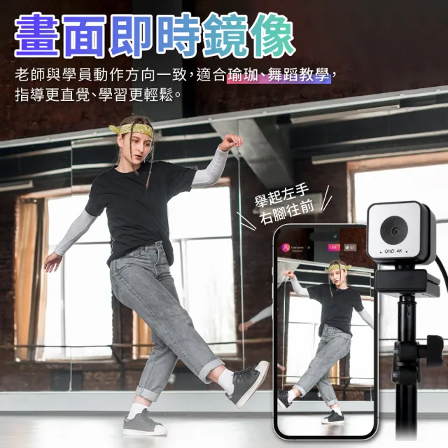 【DTAudio】4K高清網路攝影機(影音創作、多功能遙控、直播實況、會議 、錄影)