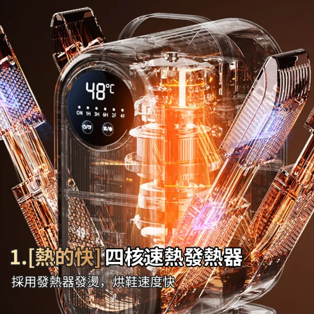 【YOLU】智能恆溫烘鞋機 四管可伸縮烘鞋器 可定時乾鞋機 鞋子除濕機 暖襪子鞋子烘乾機 數顯鞋襪速乾機