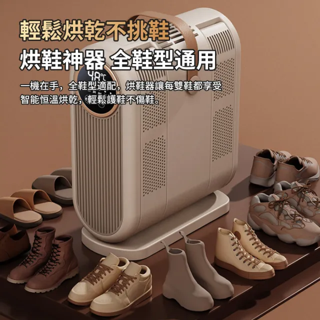 【YOLU】智能恆溫烘鞋機 四管可伸縮烘鞋器 可定時乾鞋機 鞋子除濕機 暖襪子鞋子烘乾機 數顯鞋襪速乾機