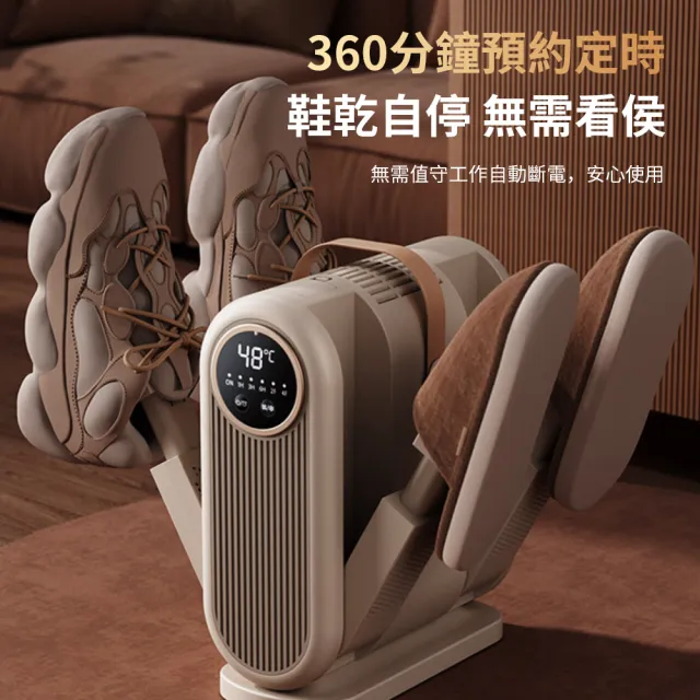 【YOLU】智能恆溫烘鞋機 四管可伸縮烘鞋器 可定時乾鞋機 鞋子除濕機 暖襪子鞋子烘乾機 數顯鞋襪速乾機