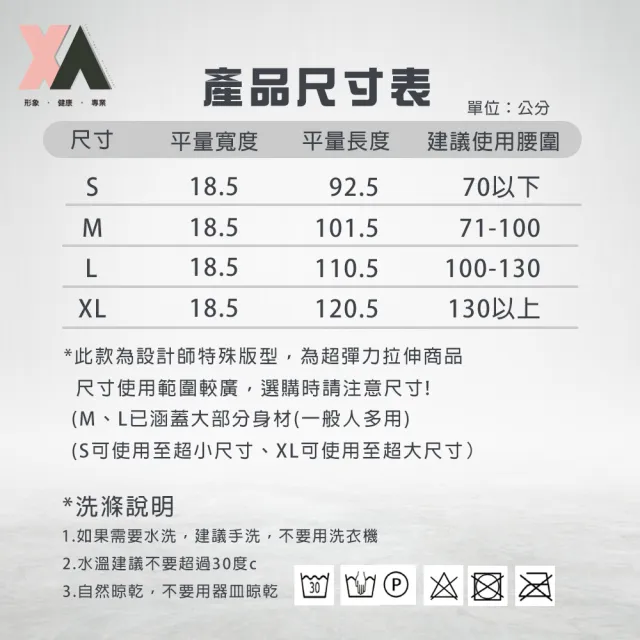 【XA】頂級款石墨烯黑膽磁石鋼板支撐護腰帶