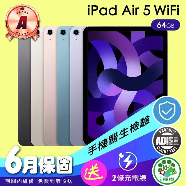 【Apple】A級福利品 iPad Air 5(10.9吋/WiFi/64G)