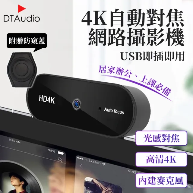 【2026】電腦攝影機推薦ptt》10款高評價人氣品牌排行榜 | 好吃美食的八里人