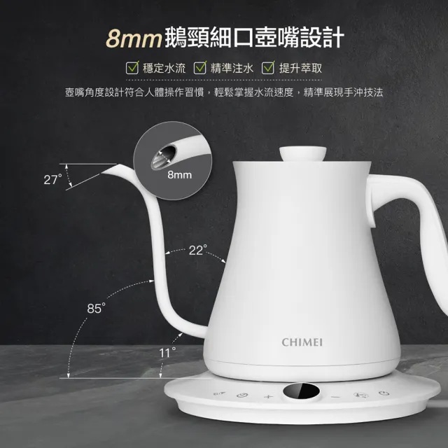 【CHIMEI 奇美】電子式溫控 職人手沖細口快煮壺(KT-88LT25)