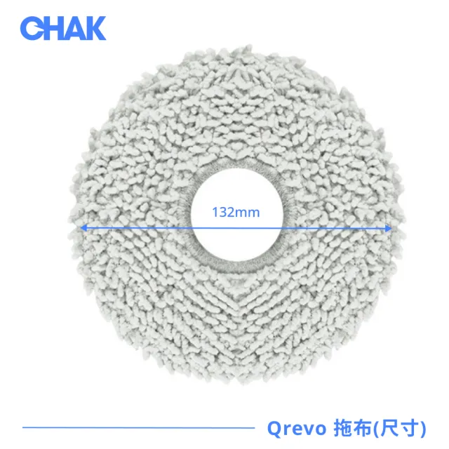 【CHAK】Roborock石頭 Qrevo系列 副廠配件耗材超值組(拖布6入組)