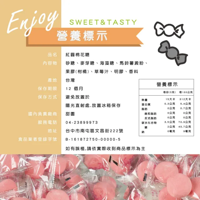【甜園】紅圓棉花糖 200g 買3送3共6包(拜拜糖果、棉花糖、拜拜、過年、冬至、湯圓糖果 、免煮湯圓)