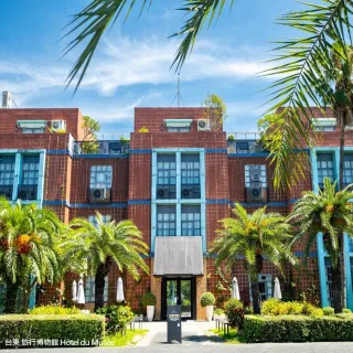 【台東旅行博物館】寒假不加價★雙人含早(平日升等-星空四人房或經典雙人房)