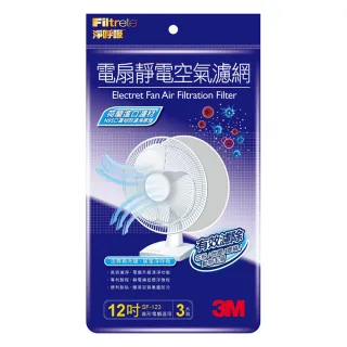 【3M】原廠濾網 淨呼吸電扇靜電濾網12吋(3入裝)