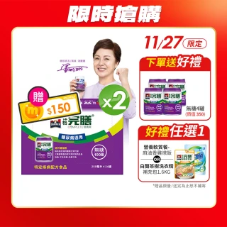 【桂格完膳】營養素糖尿病適用無糖100鉻250ml×24入x2箱 共48入(低GI、潘麗麗代言)