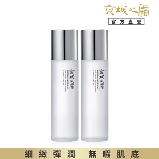 【牛爾京城之霜】買1送1 濃縮酵母青春精華露150ml（2入）