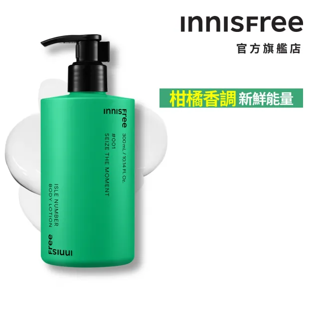 【INNISFREE】官方直營 ISLE NUMBER身體乳300ml(2入組 / 3款香調任選)