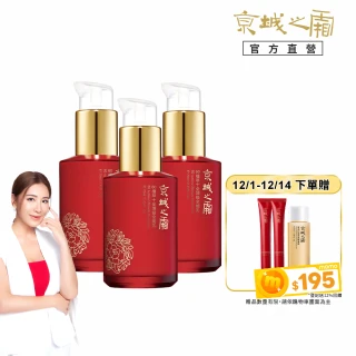 【牛爾京城之霜】獨家特規 全能逆齡組 60植萃十全頂級全能乳70ml x3入送全能乳15ml x2(5%積雪草+10胜肽+B3)