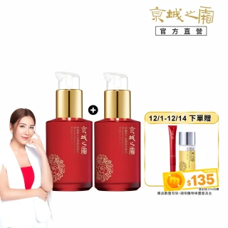 【牛爾京城之霜】雙12限定獨家 全能逆齡組買1送1 60植萃十全頂級全能乳70mlx2入(送全能乳15mlx1)